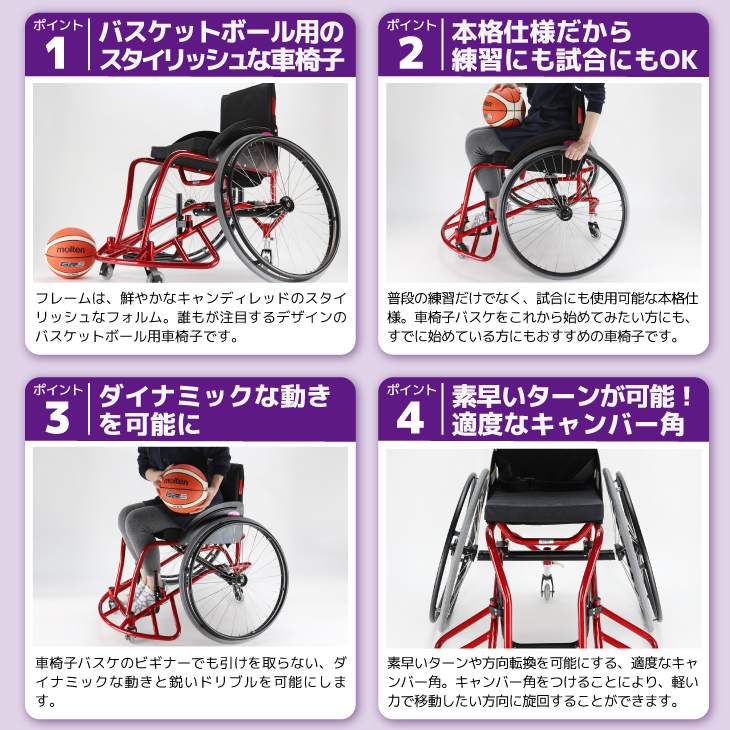 ダンク バスケット用スポーツ車椅子