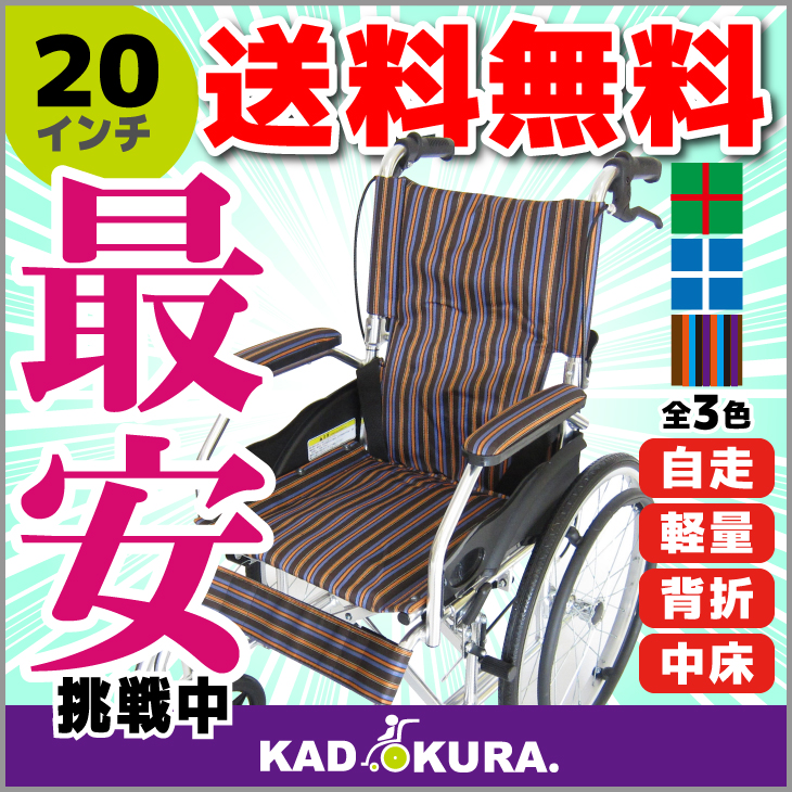 モスキー｜ミニサイズオールインワンなアルミ車椅子